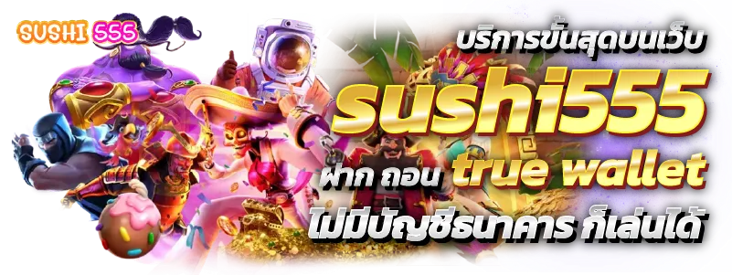 sushi555 3